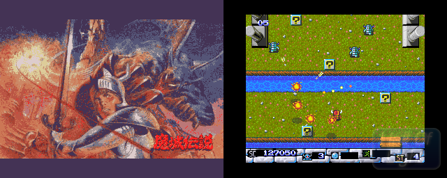 Knightmare (Konami) - Double Barrel Screenshot